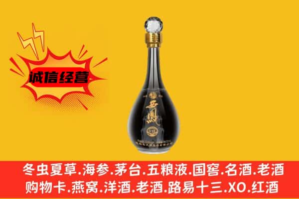 海南州共和县上门回收西凤酒价格