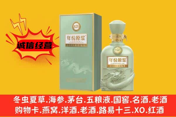 海南州共和县上门回收古井贡酒价格