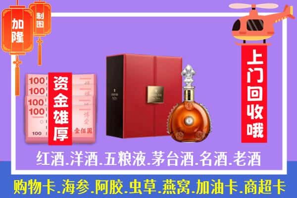 ​海南州共和县回收路易十三是如何定价