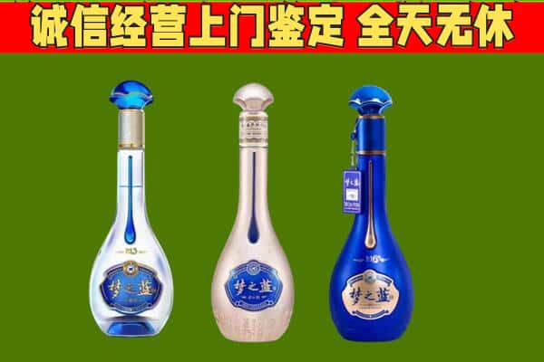 海南州共和县回收哪些梦之蓝